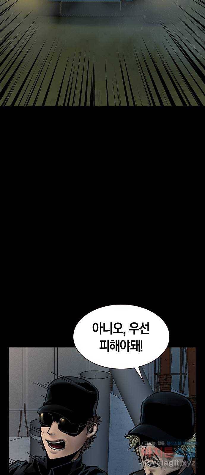 침묵의 밤 36화 6