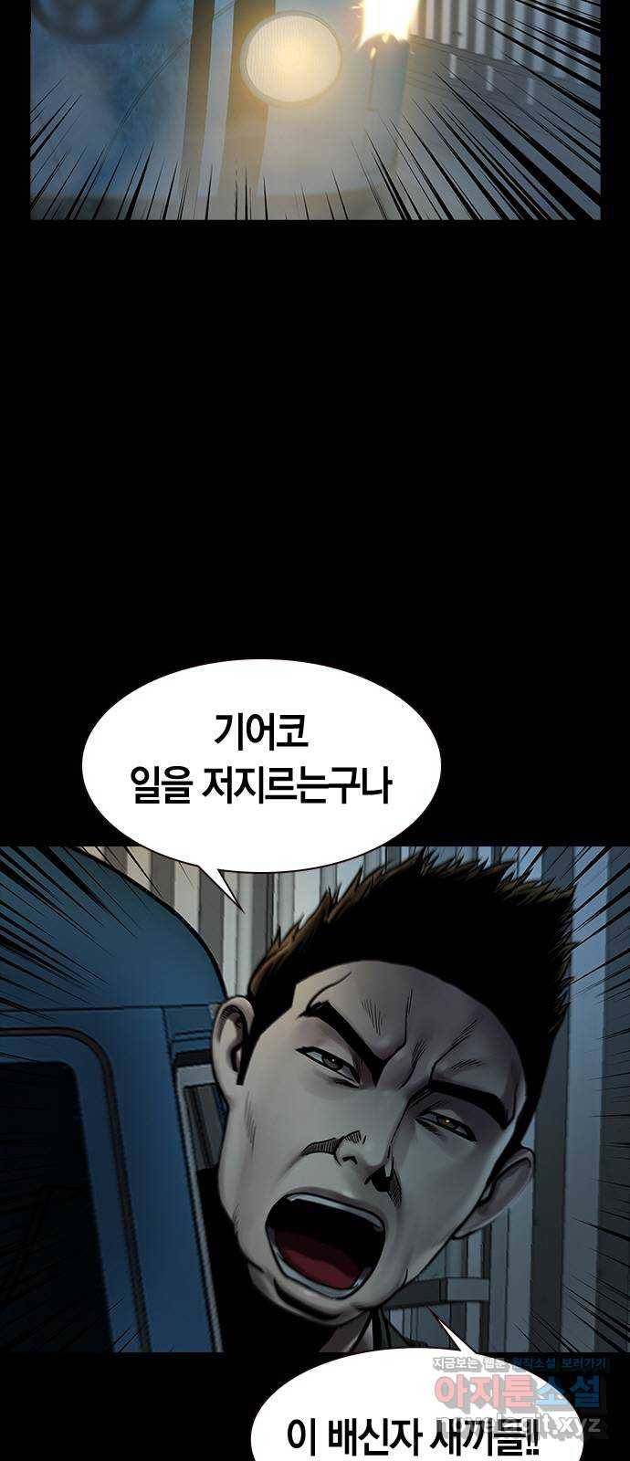 침묵의 밤 36화 8