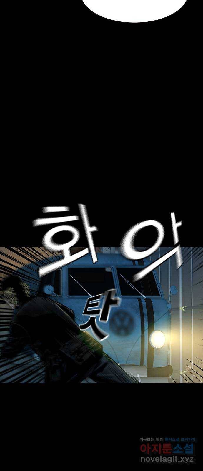 침묵의 밤 36화 9