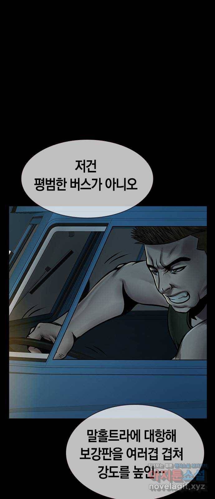 침묵의 밤 36화 10