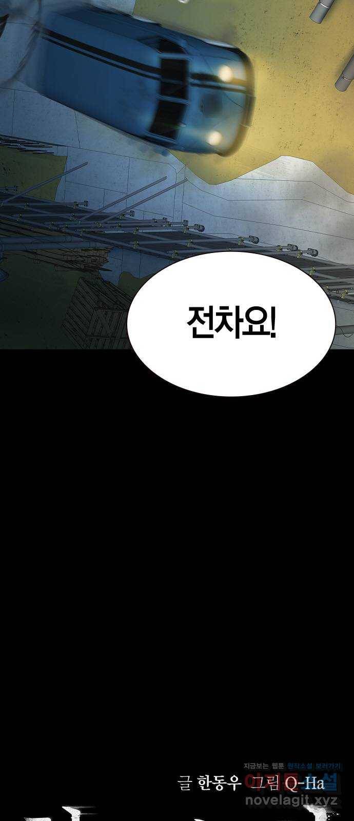 침묵의 밤 36화 12