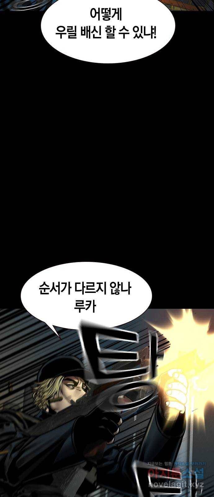 침묵의 밤 36화 14
