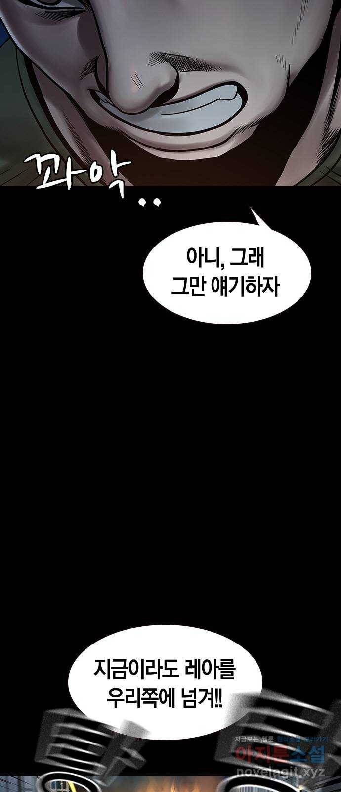 침묵의 밤 36화 16