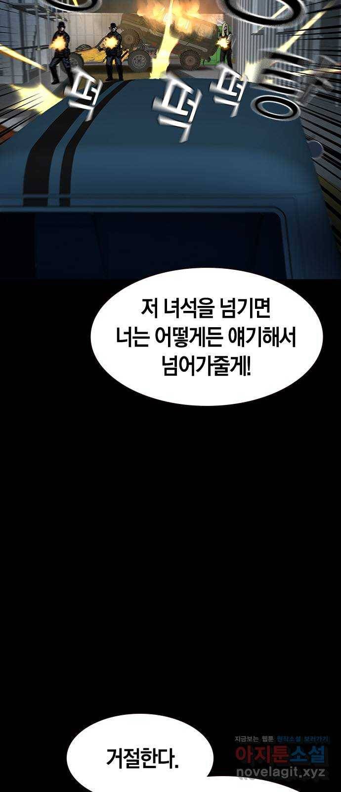 침묵의 밤 36화 17
