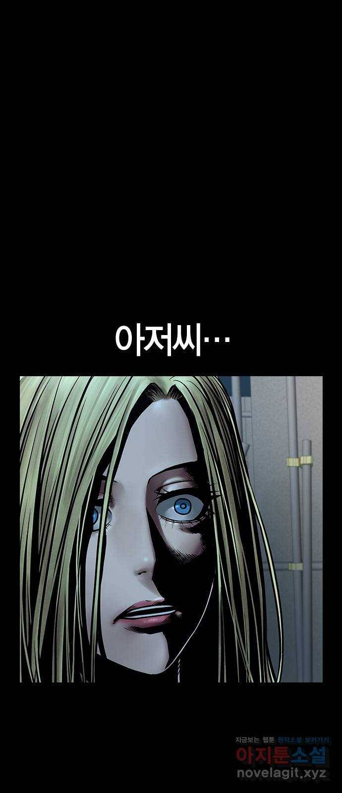 침묵의 밤 36화 19