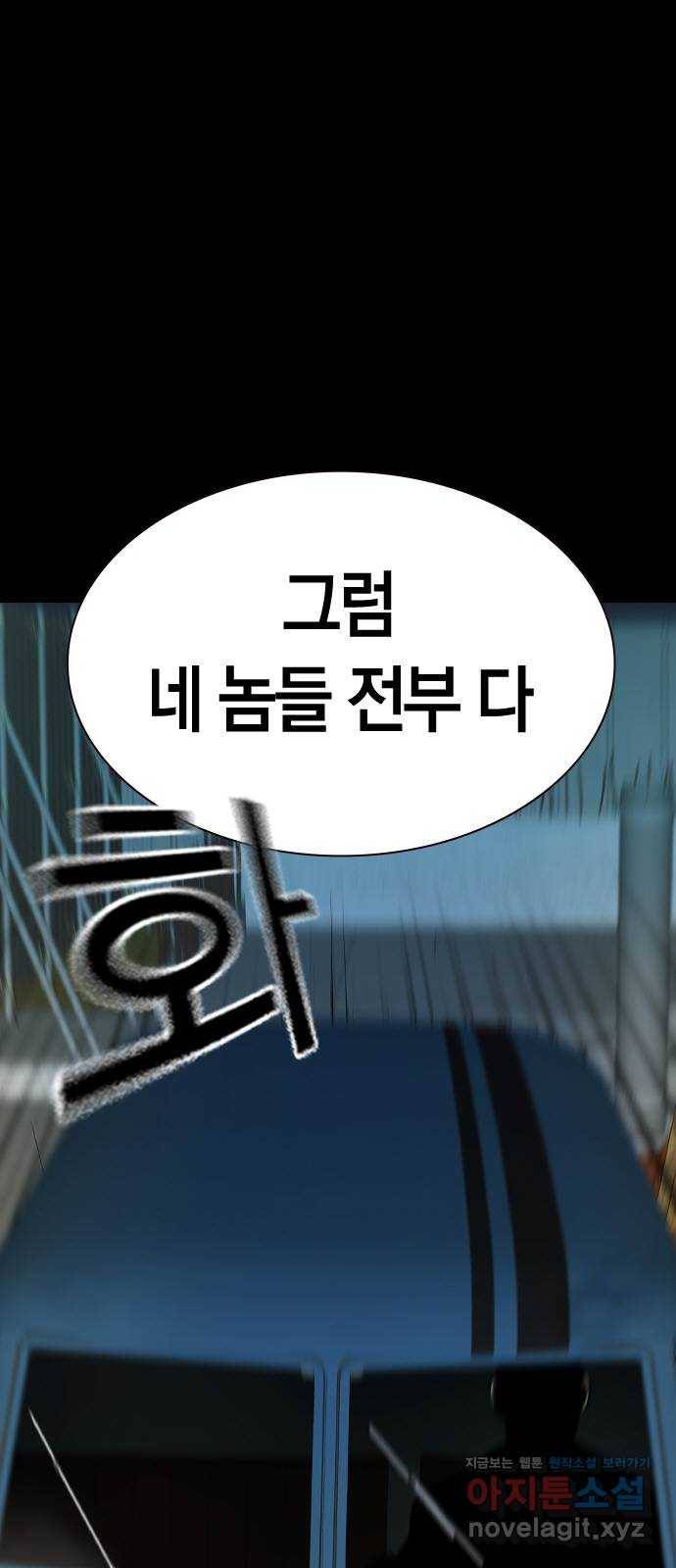 침묵의 밤 36화 20