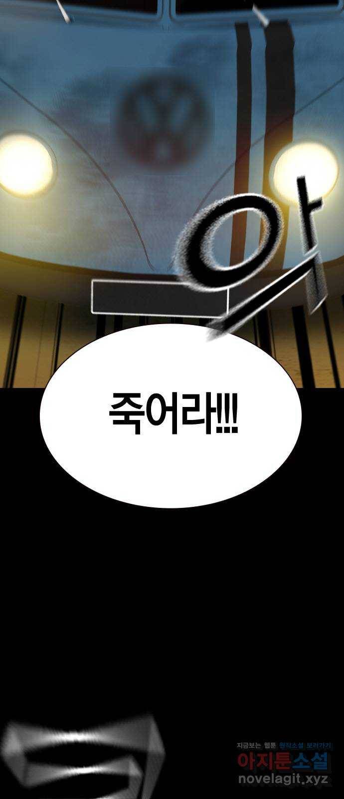침묵의 밤 36화 21