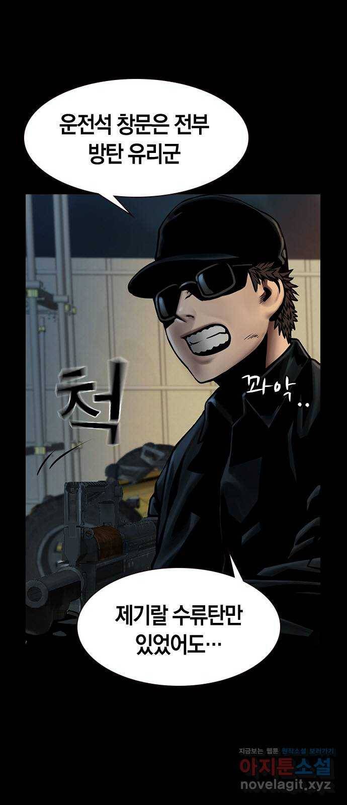 침묵의 밤 36화 23
