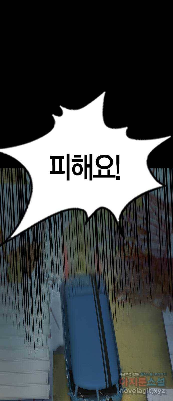 침묵의 밤 36화 25