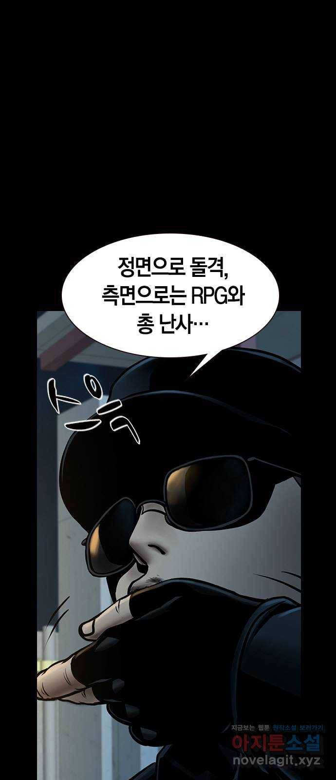 침묵의 밤 36화 31