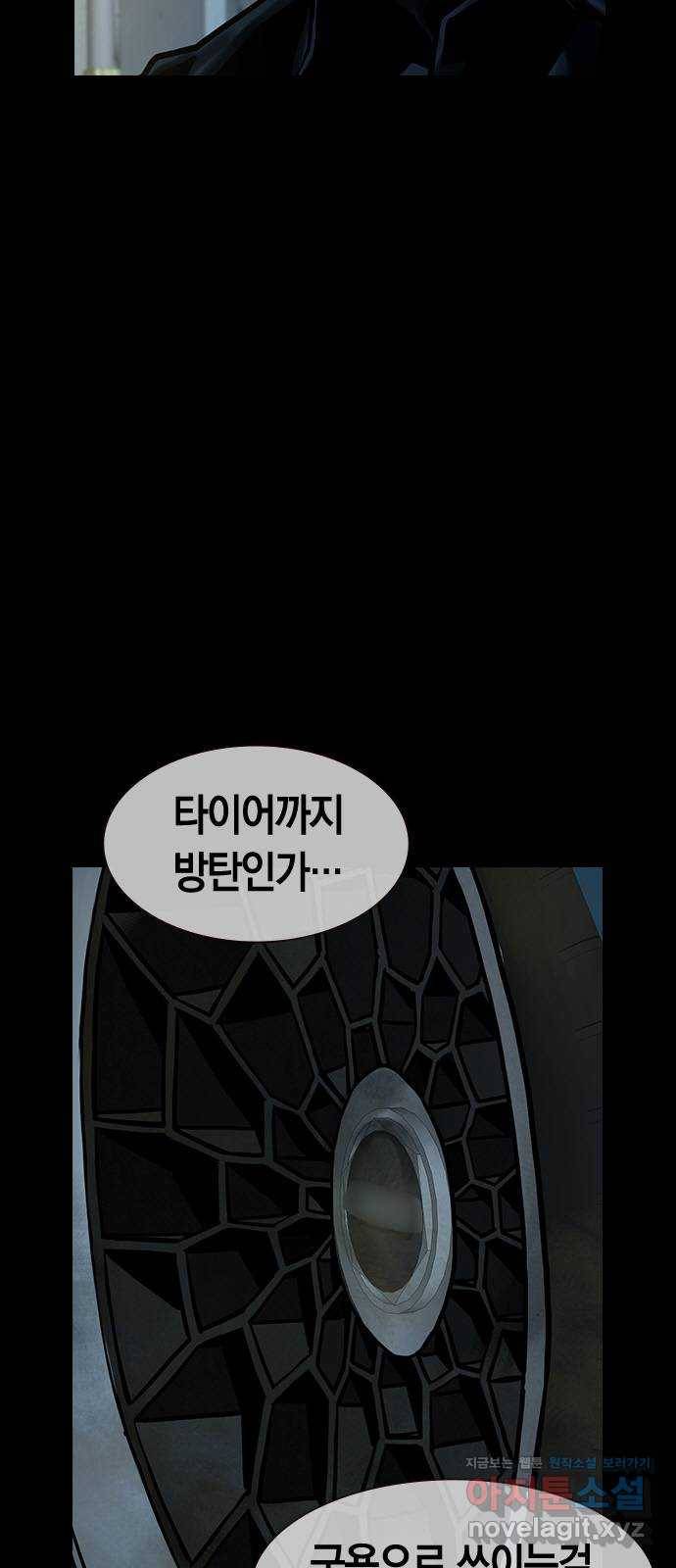 침묵의 밤 36화 32