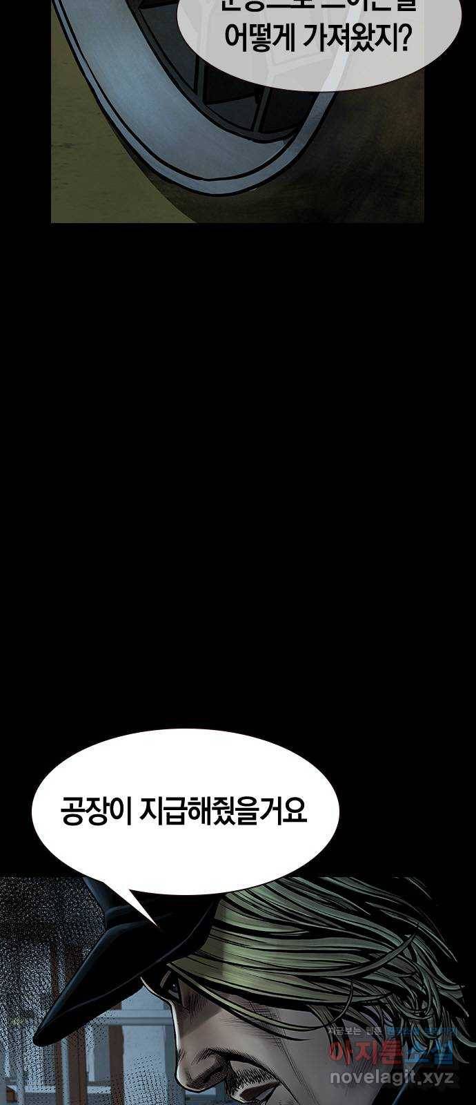 침묵의 밤 36화 33