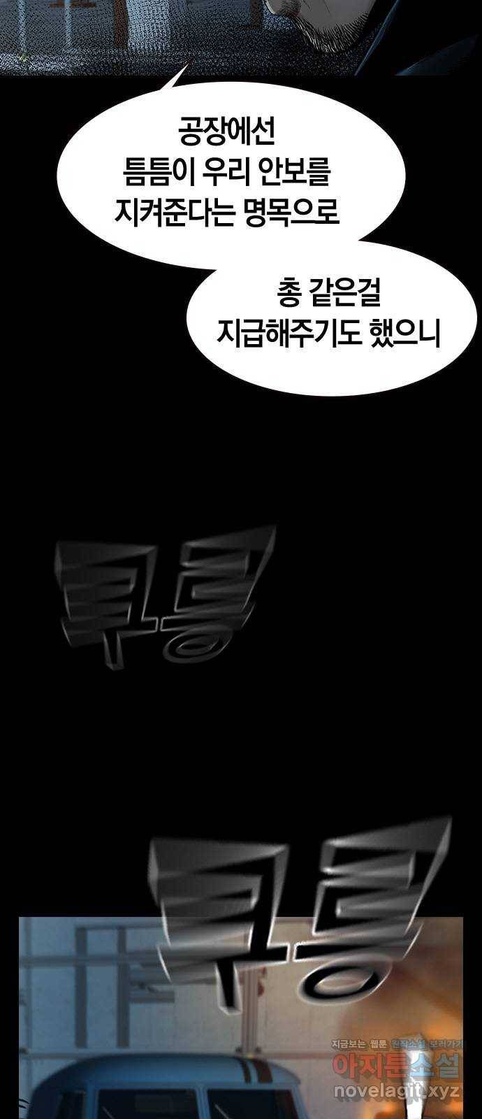 침묵의 밤 36화 34