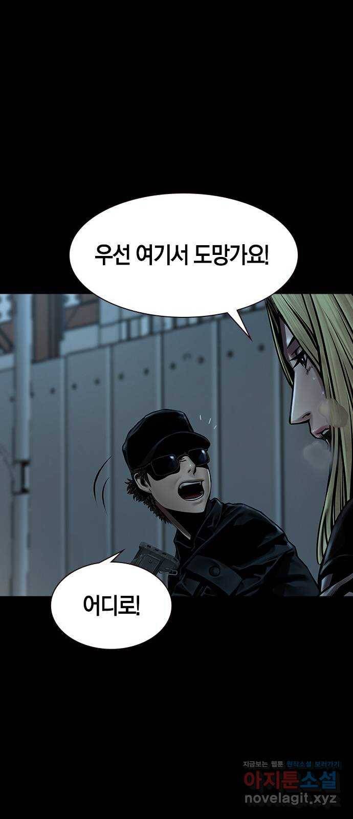 침묵의 밤 36화 38