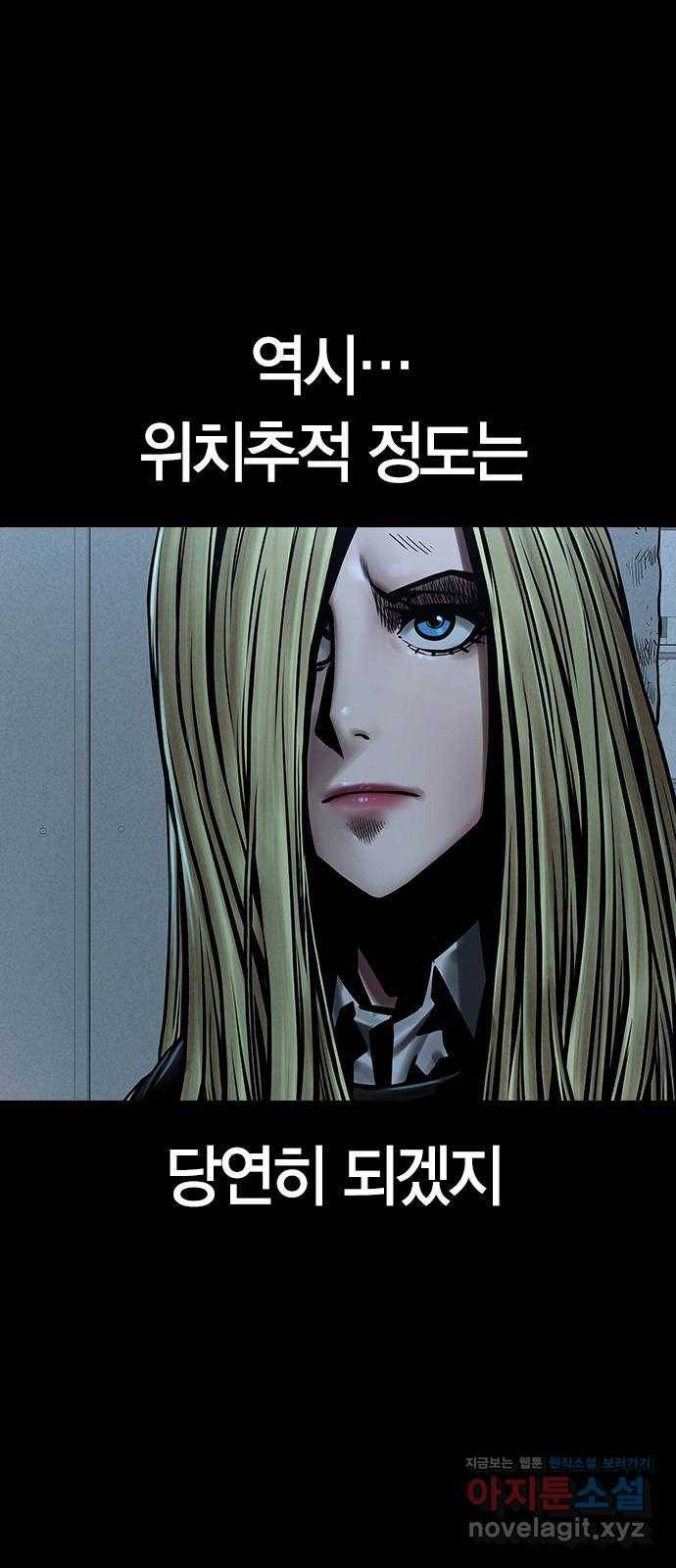 침묵의 밤 36화 40