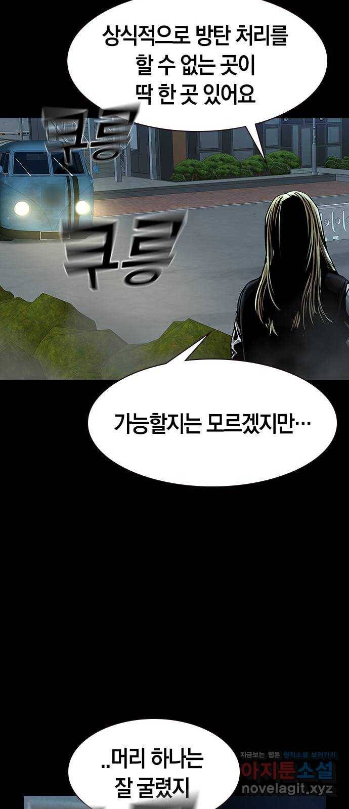 침묵의 밤 36화 42