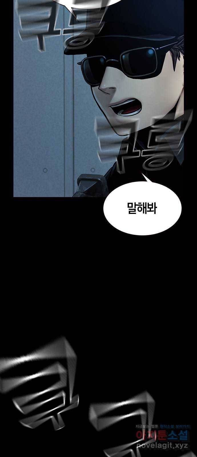 침묵의 밤 36화 43