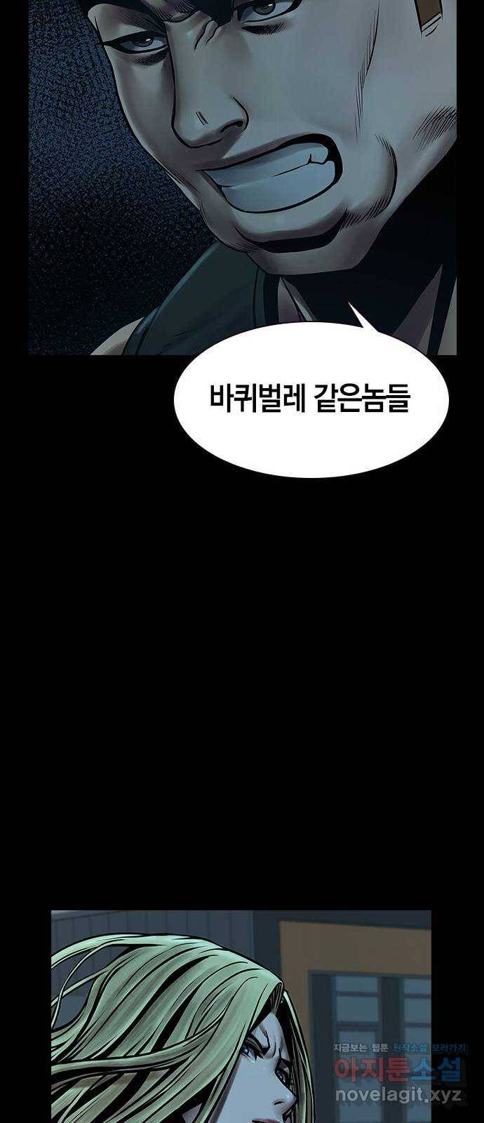 침묵의 밤 36화 45