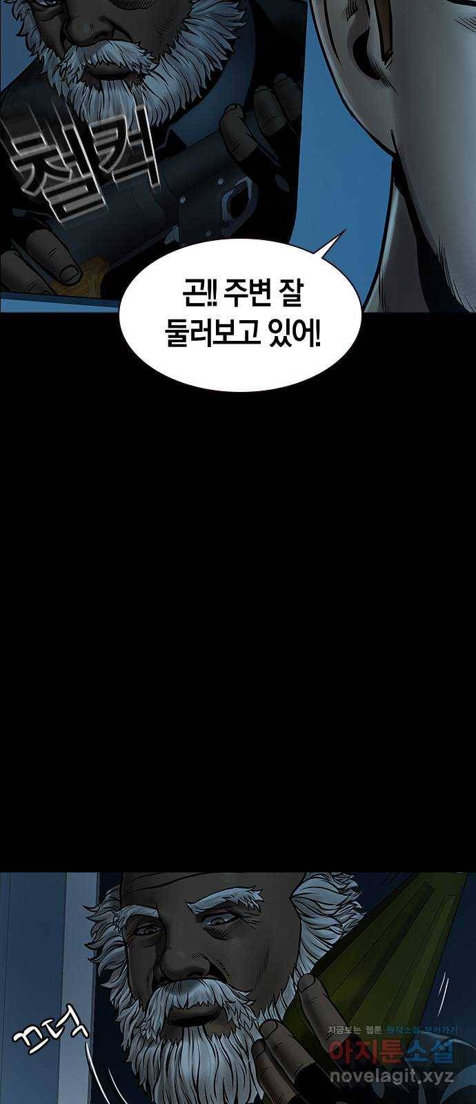 침묵의 밤 36화 47