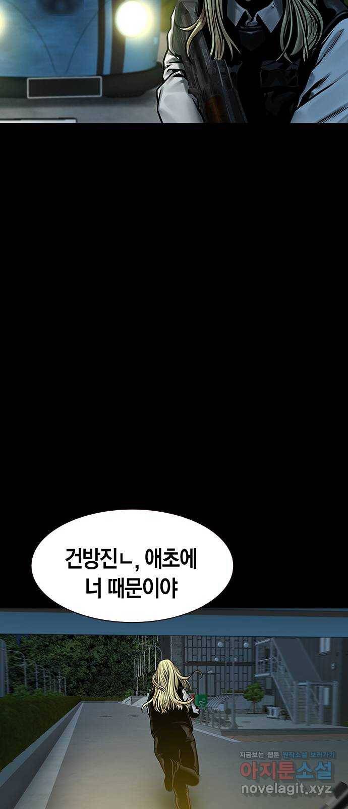 침묵의 밤 36화 49