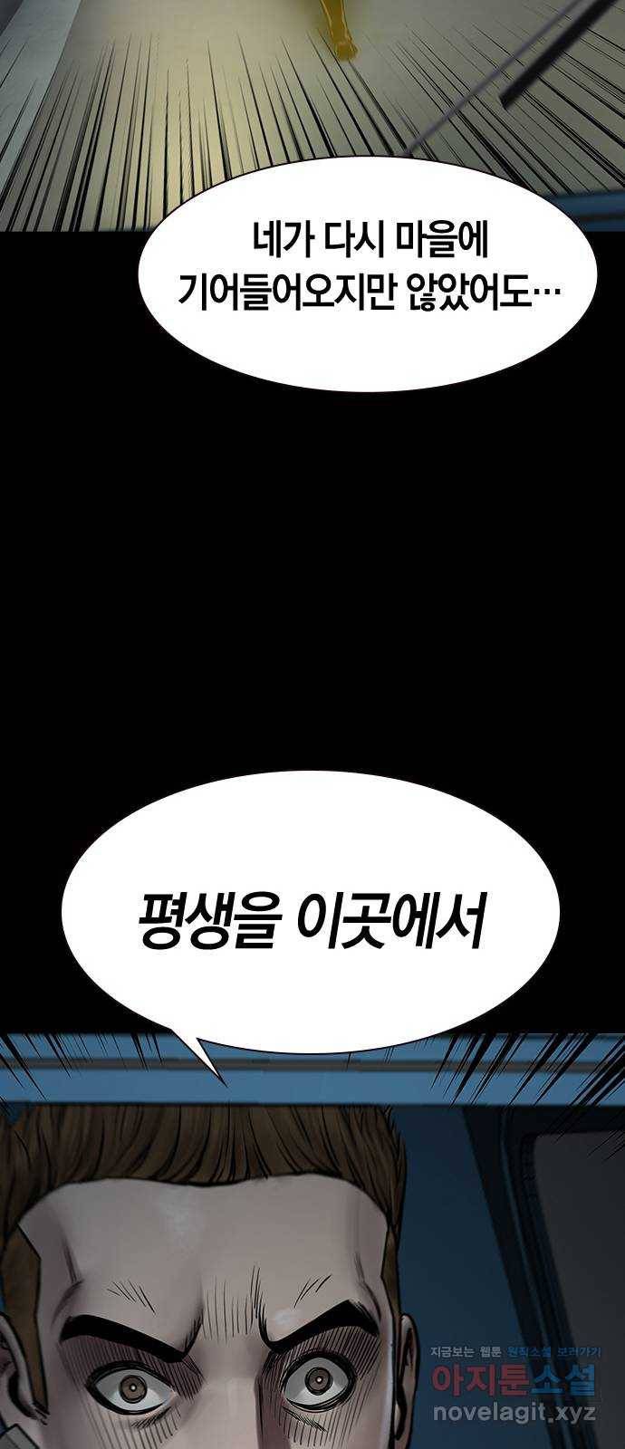 침묵의 밤 36화 50