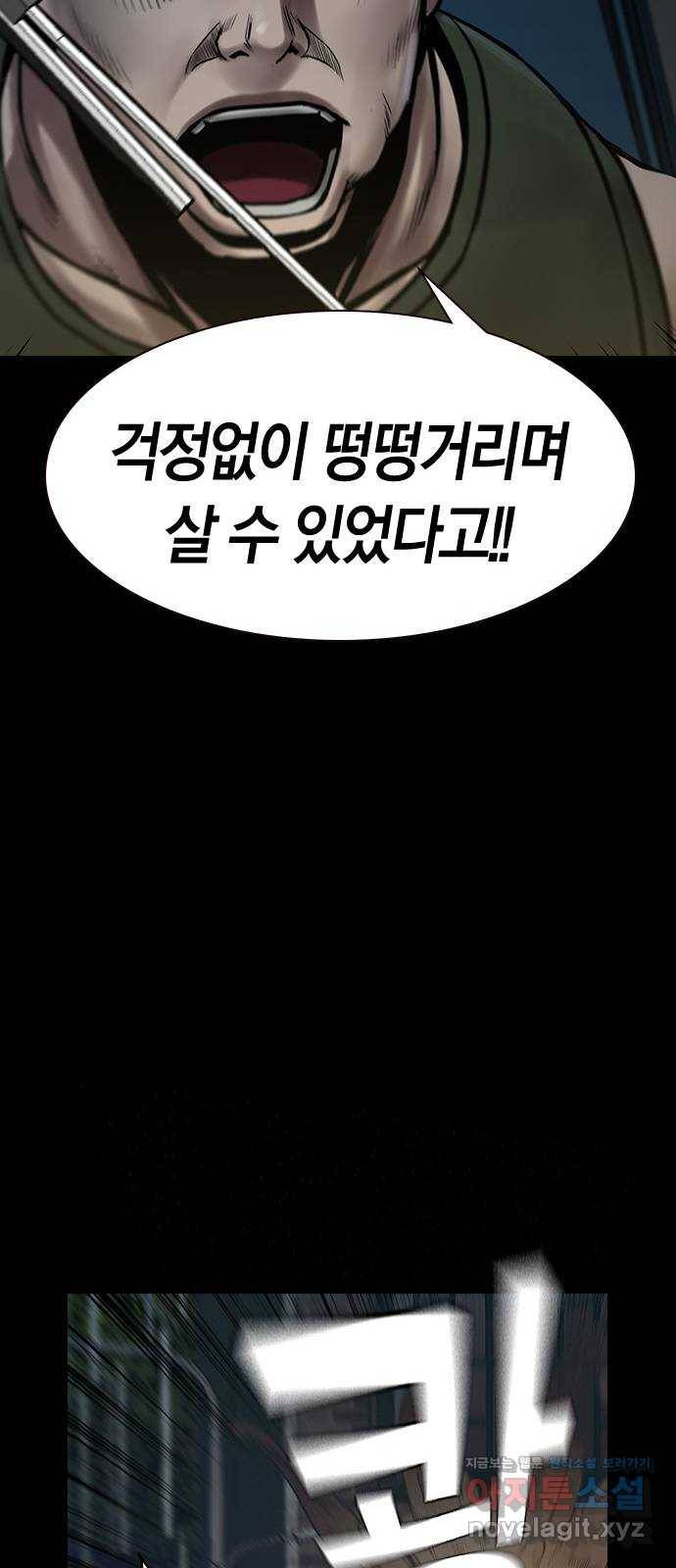 침묵의 밤 36화 51