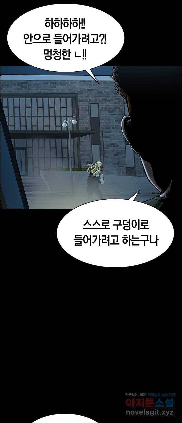 침묵의 밤 36화 53
