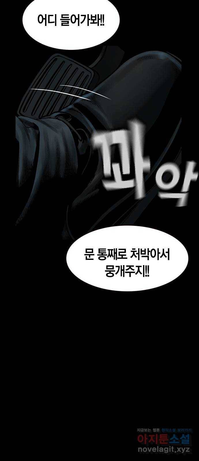 침묵의 밤 36화 54