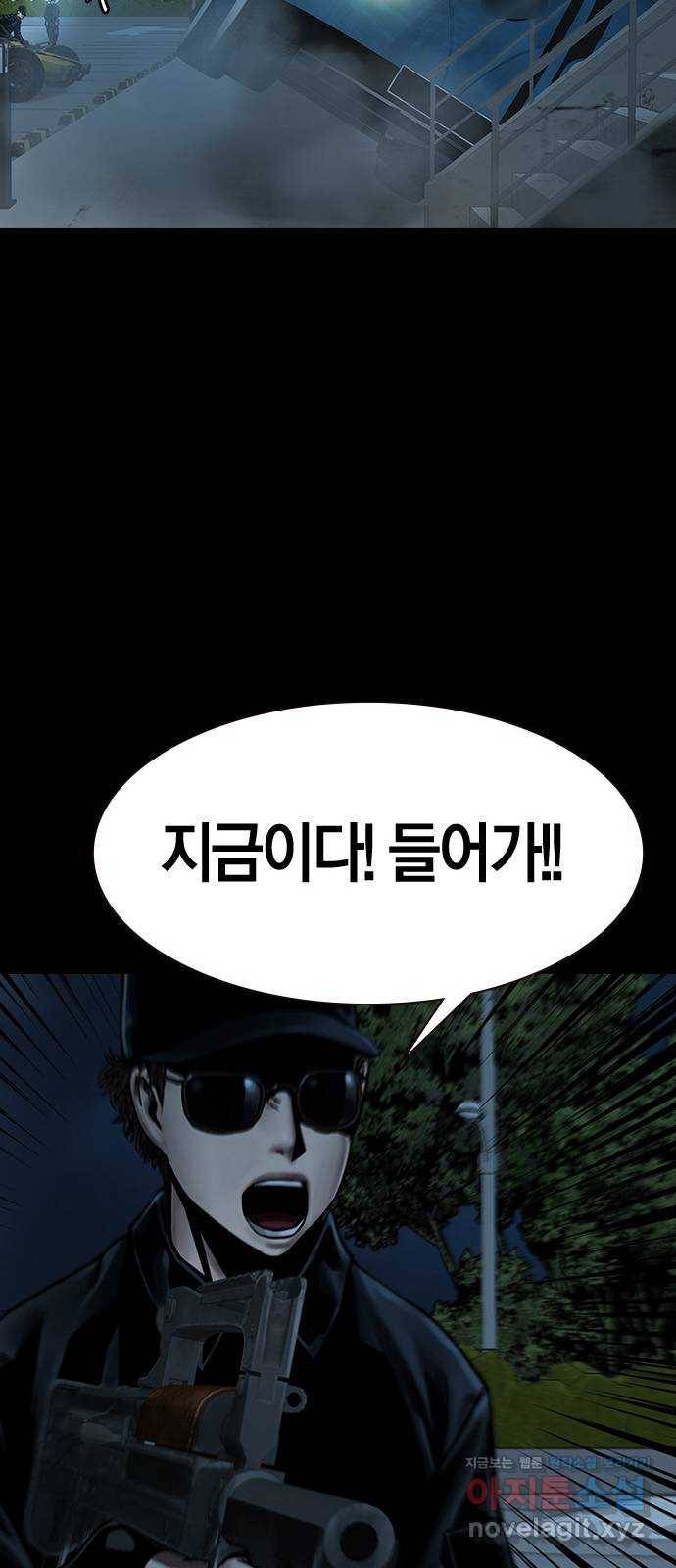 침묵의 밤 36화 62