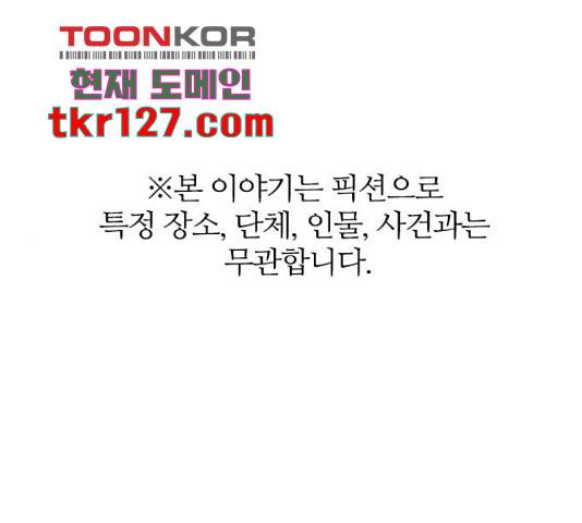 마계인섬 77화 1