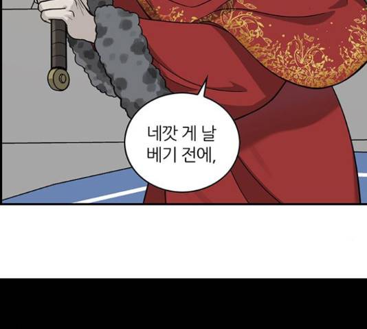 마계인섬 77화 3