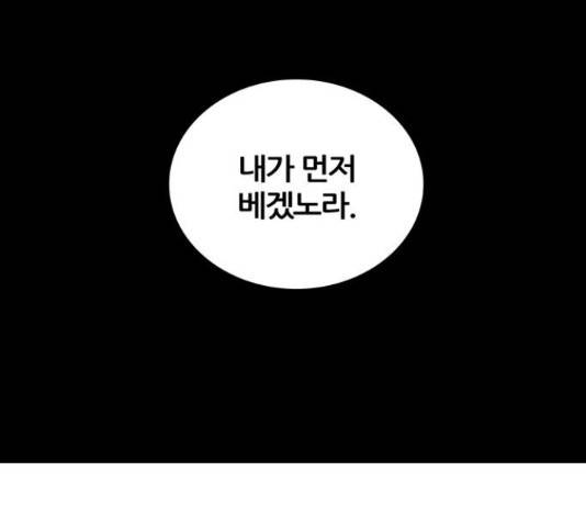 마계인섬 77화 4