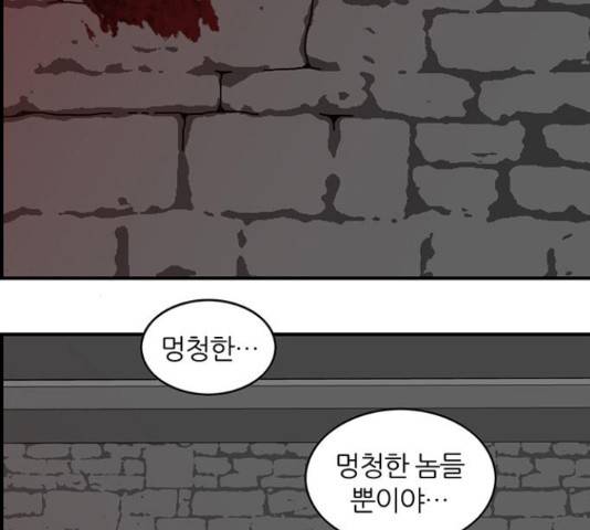 마계인섬 77화 10