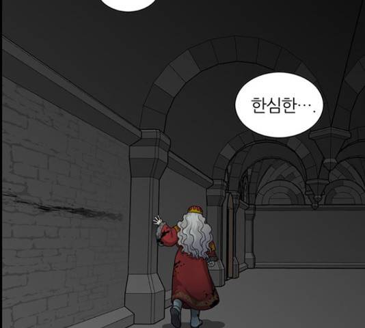 마계인섬 77화 12