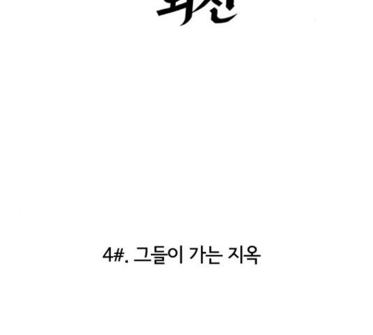 마계인섬 77화 16