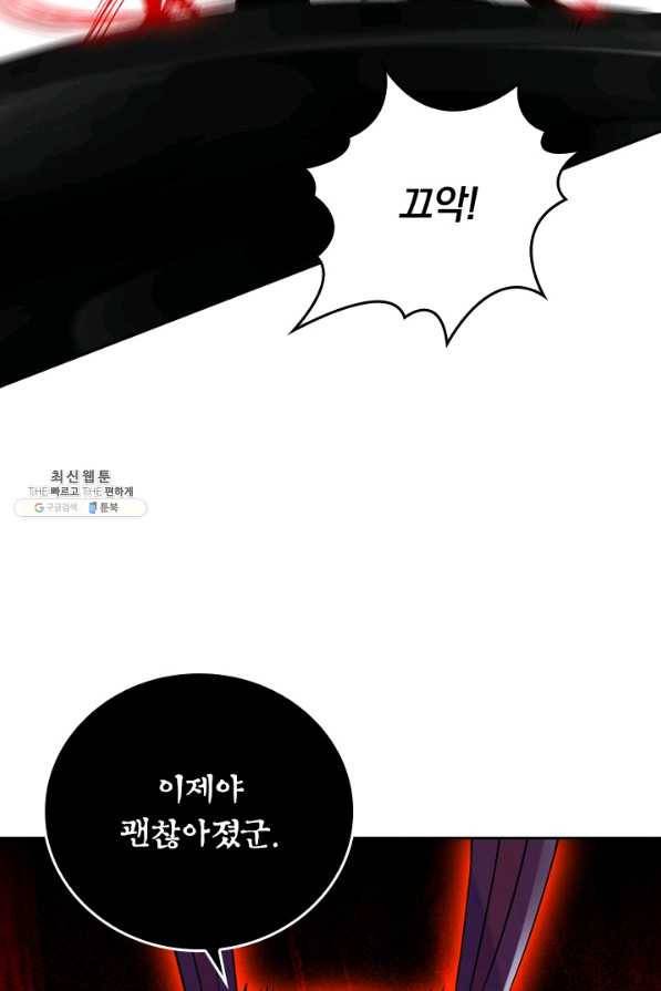 만렙종주 102화 2