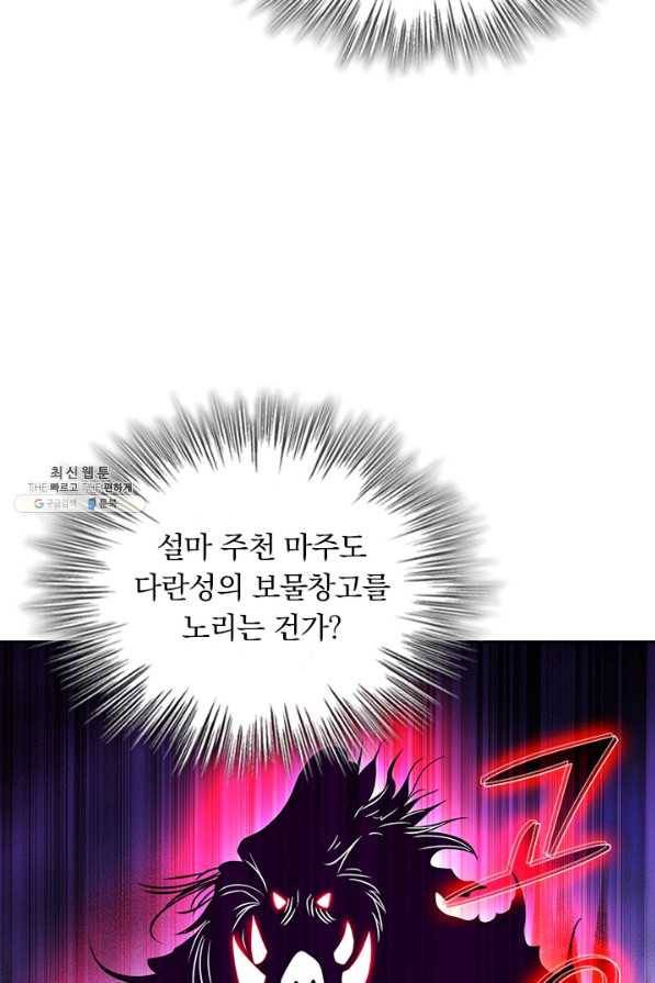 만렙종주 102화 6