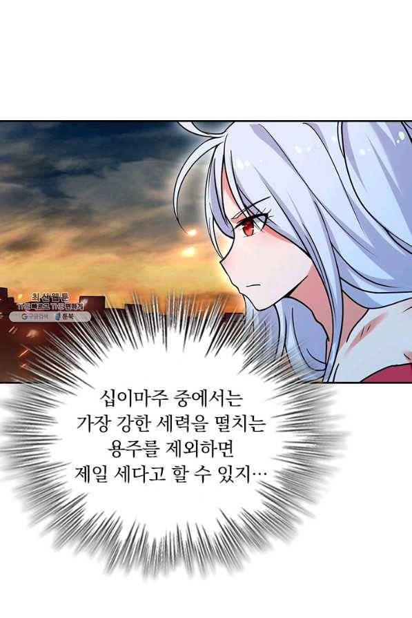 만렙종주 102화 8