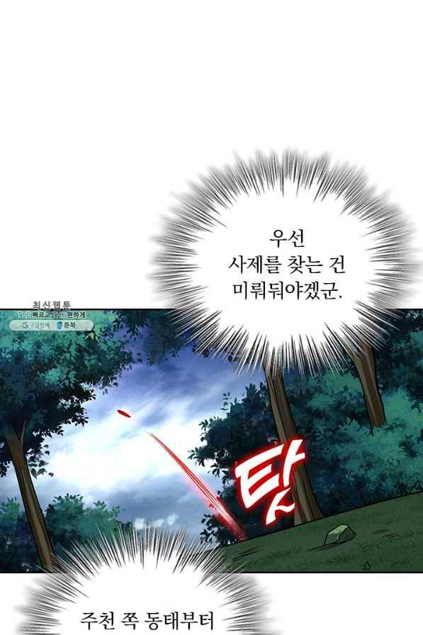 만렙종주 102화 9