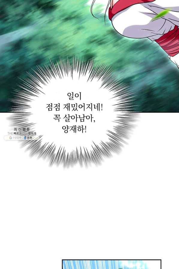 만렙종주 102화 11