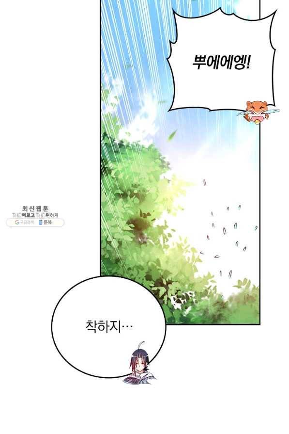만렙종주 102화 12