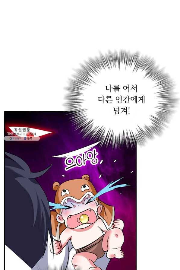 만렙종주 102화 13