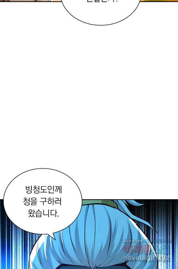 역천지존 106화 3