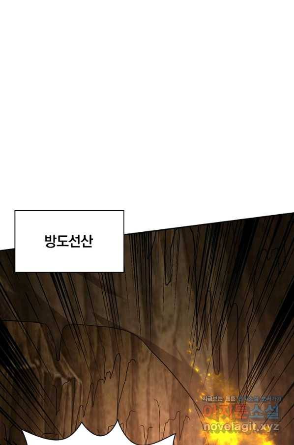 역천지존 106화 9