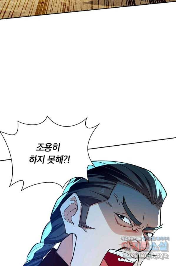 역천지존 106화 11