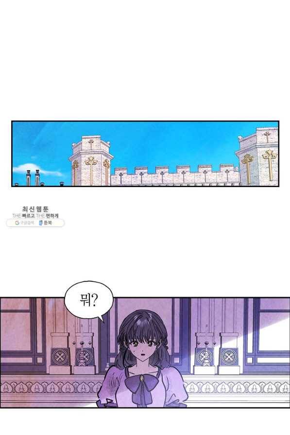 악녀는 백치가면을 쓴다 47화 1