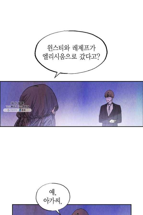 악녀는 백치가면을 쓴다 47화 2