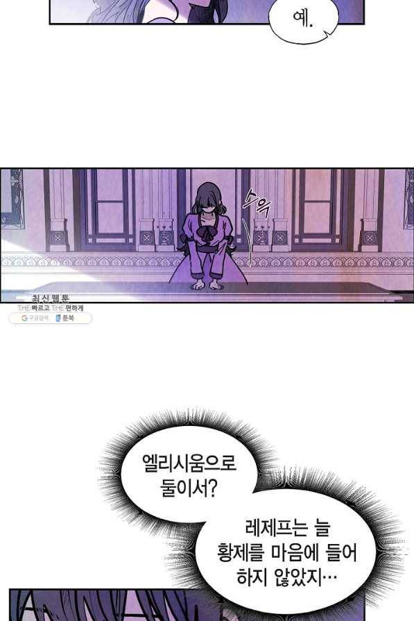 악녀는 백치가면을 쓴다 47화 4