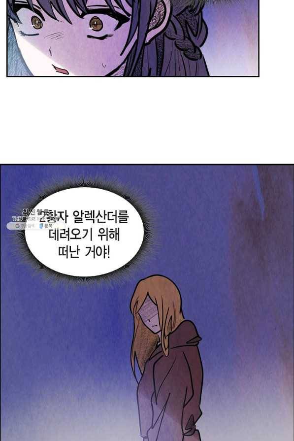 악녀는 백치가면을 쓴다 47화 5