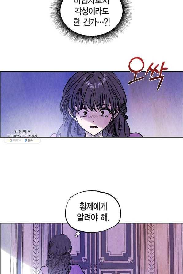 악녀는 백치가면을 쓴다 47화 7